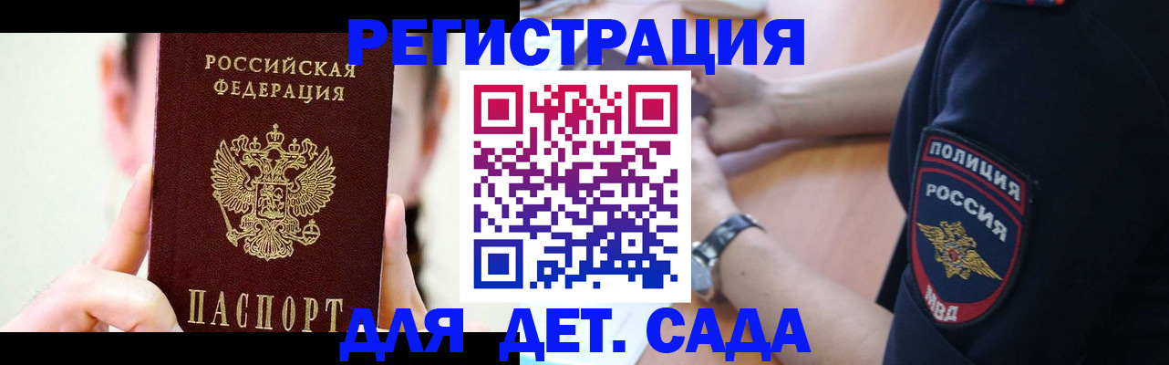 прописка для кредита в Краснокаменске