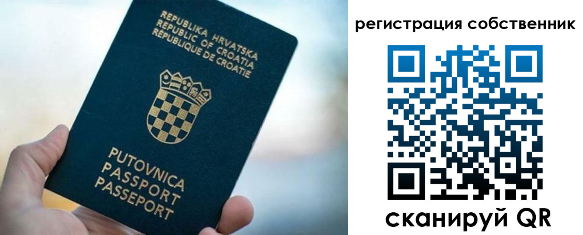 прописка для работы в Краснокаменске