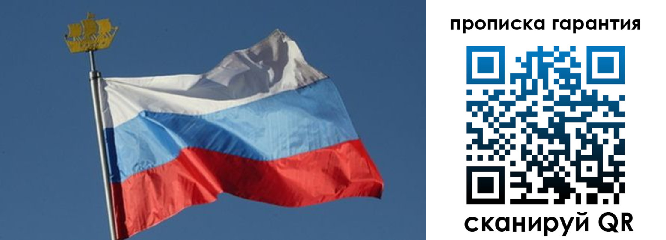 прописка для работы в Краснокаменске