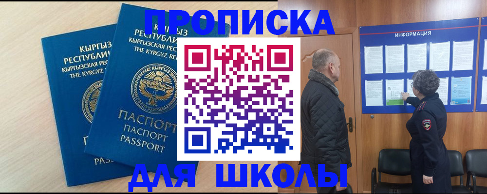 временная регистрация в квартире в Краснокаменске