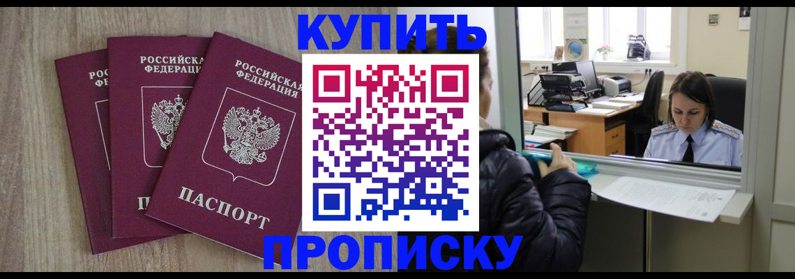 временная регистрация 2025 в Краснокаменске